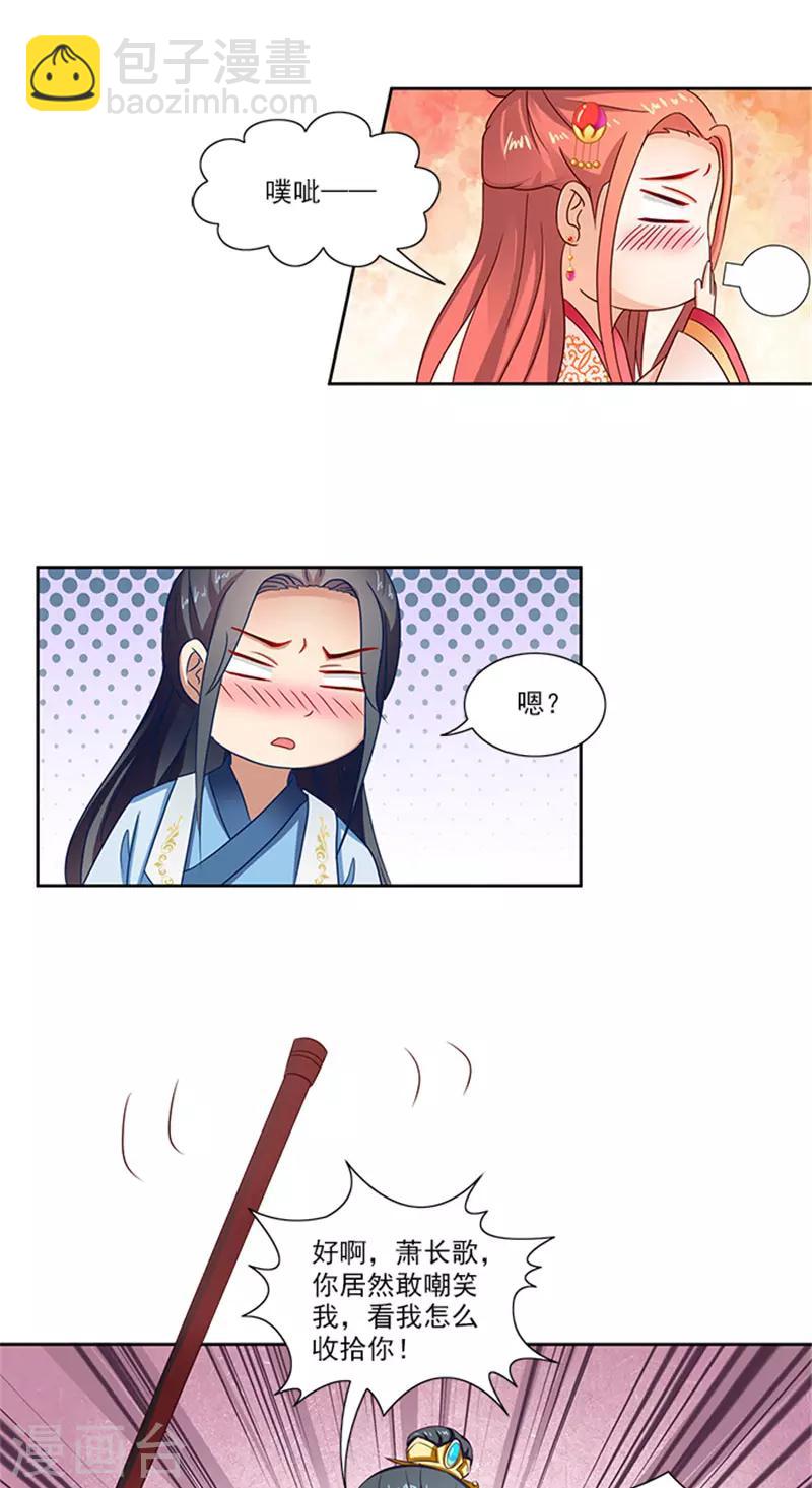 第84话 迟早要圆房5