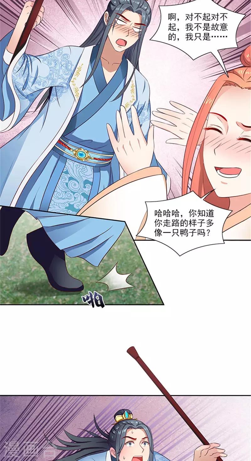 第84话 迟早要圆房6