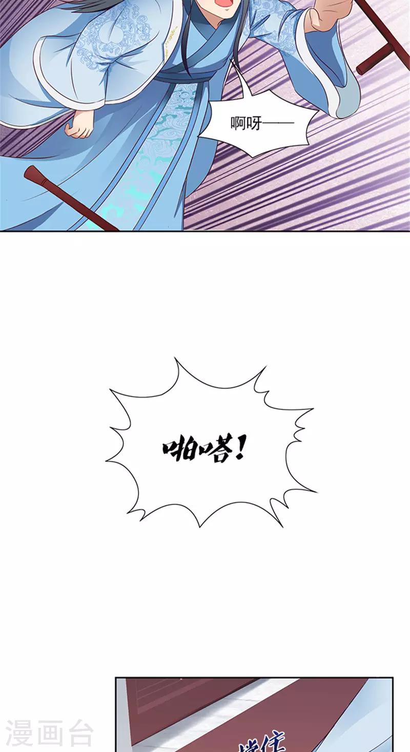 第84话 迟早要圆房7