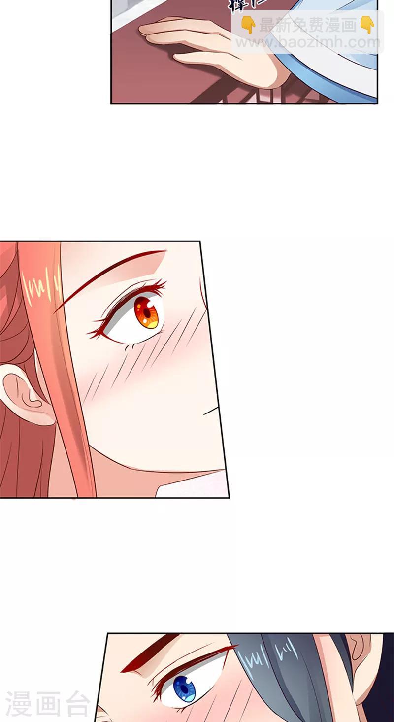 第84话 迟早要圆房8