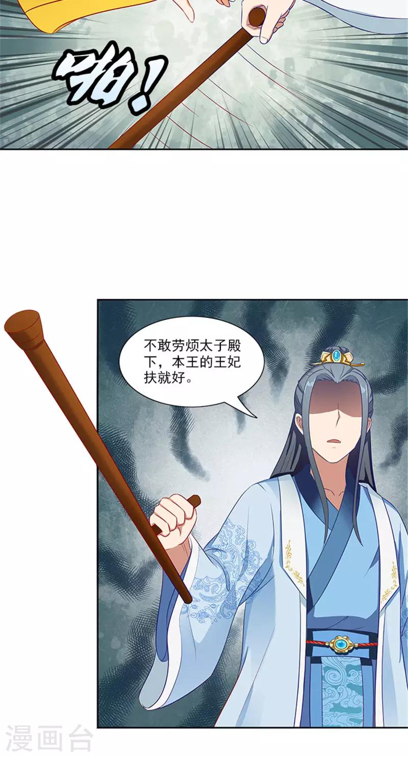第85话 掩不住的心思10