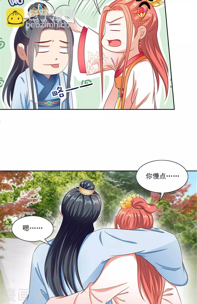 第85话 掩不住的心思12
