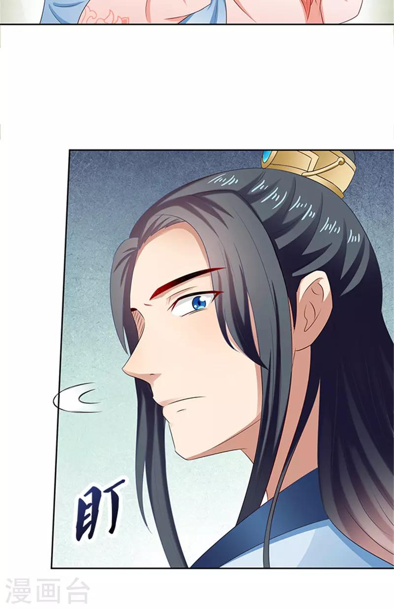 第85话 掩不住的心思13