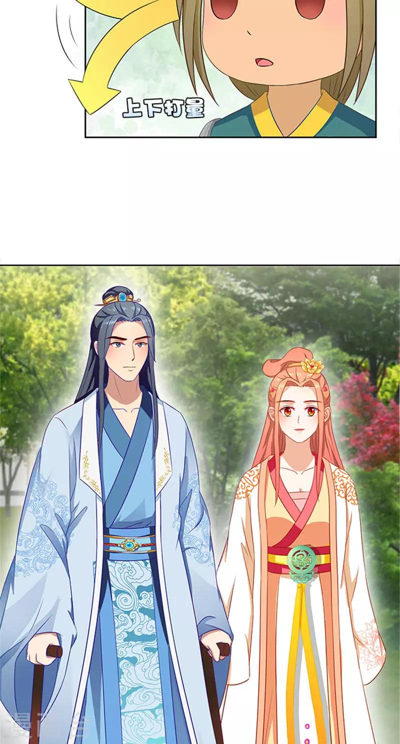 第85话 掩不住的心思2