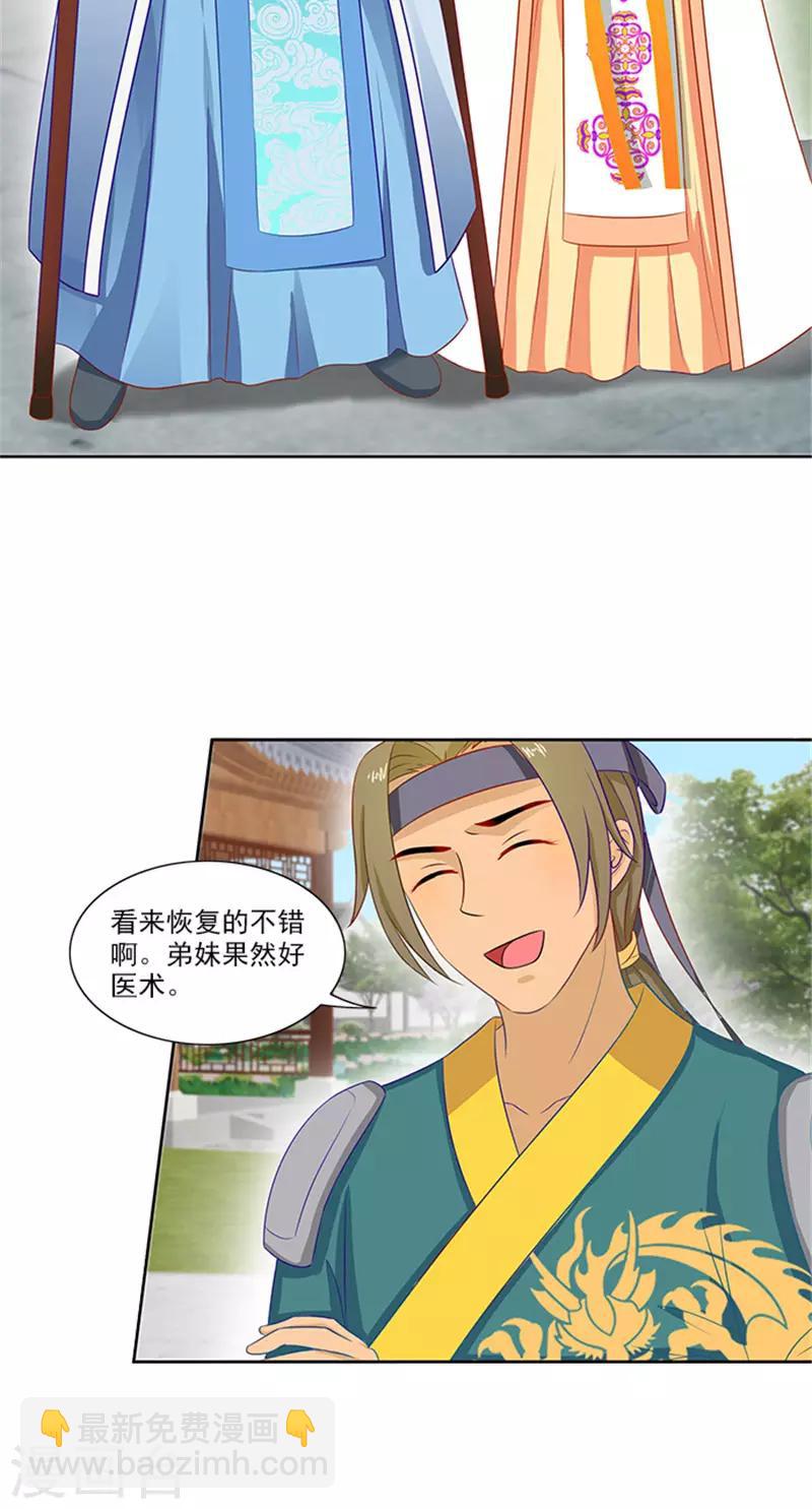 第85话 掩不住的心思3