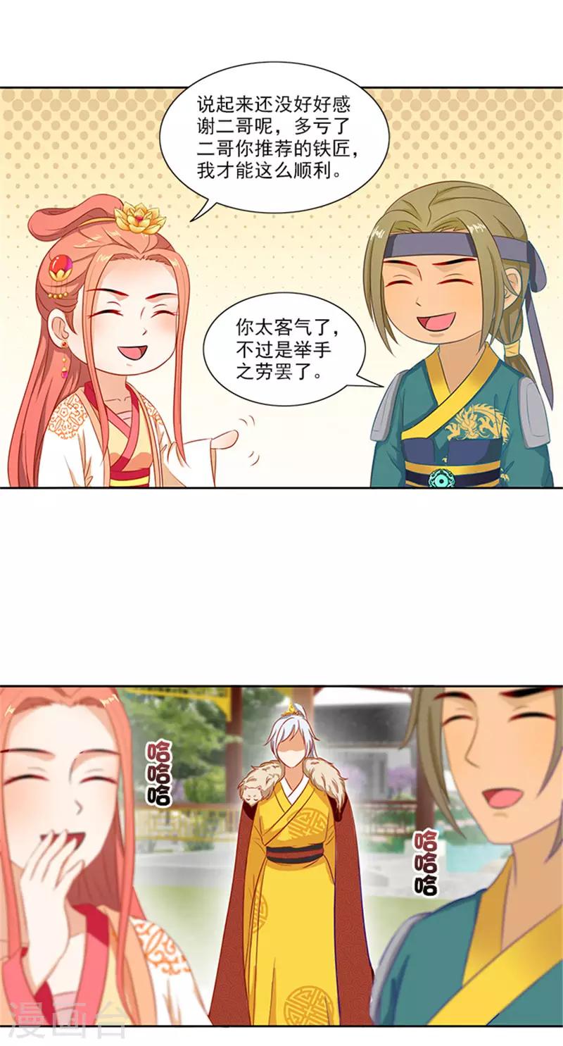 第85话 掩不住的心思4