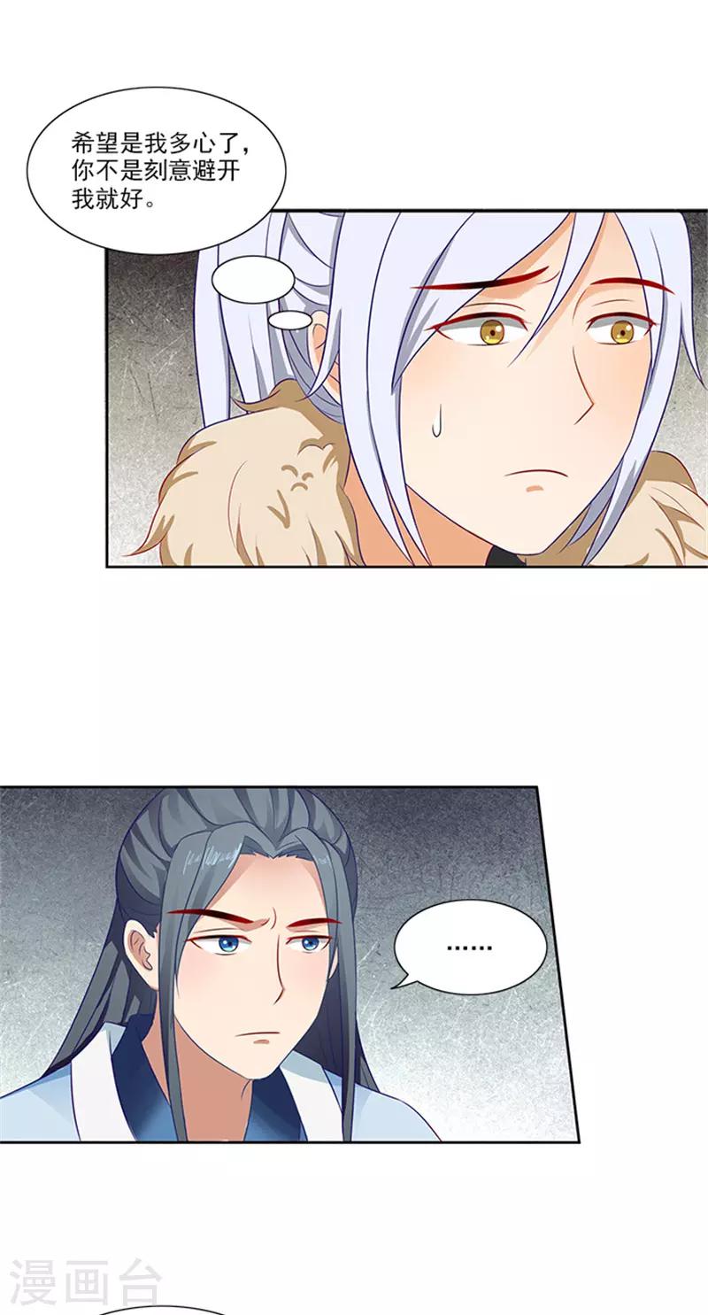 第85话 掩不住的心思7