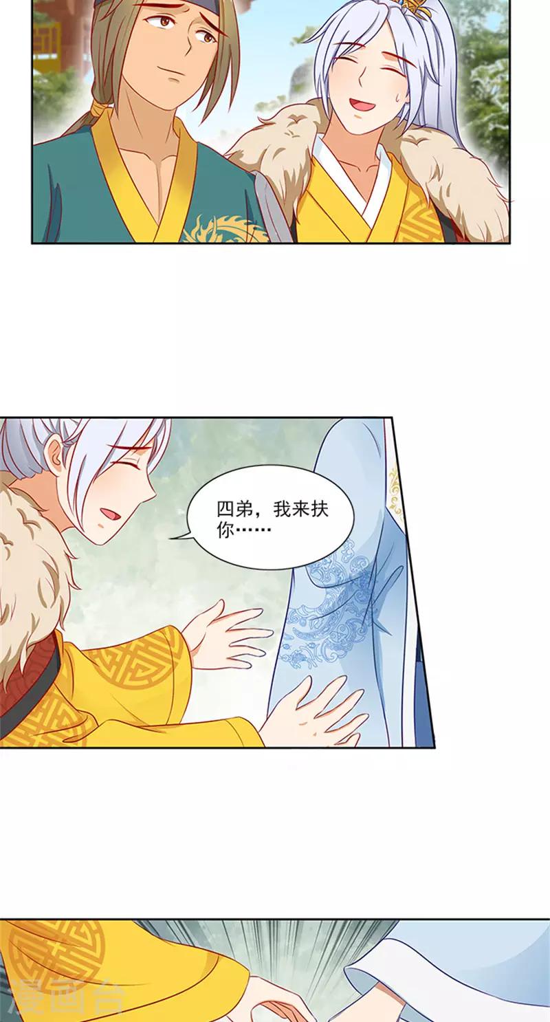 第85话 掩不住的心思9