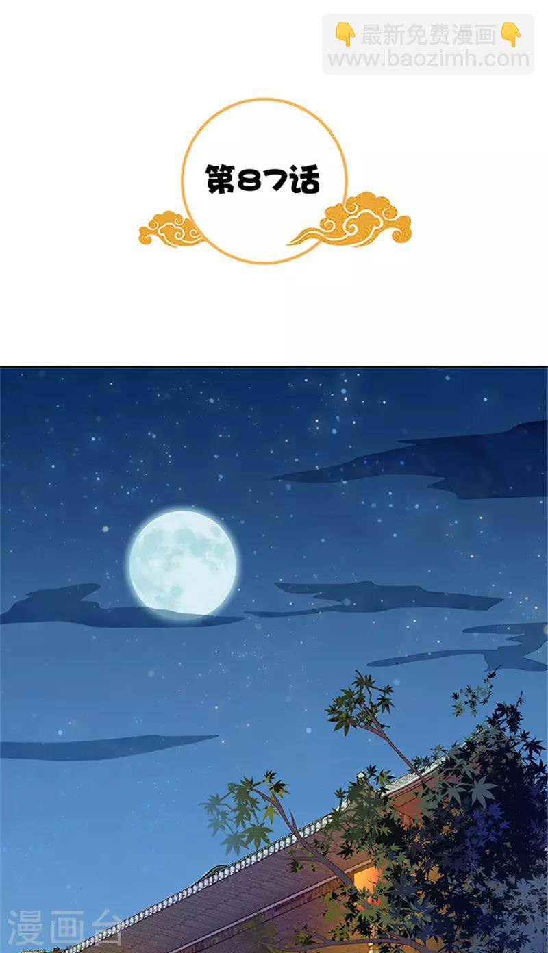 第87话 水性杨花1