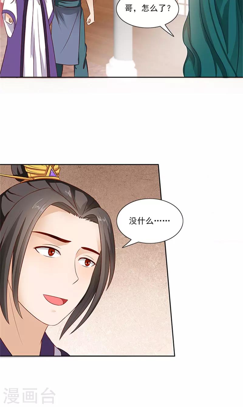 第87话 水性杨花13