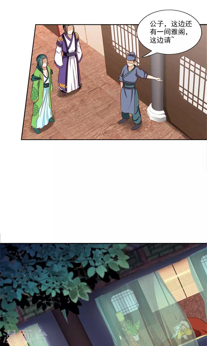 第87话 水性杨花14