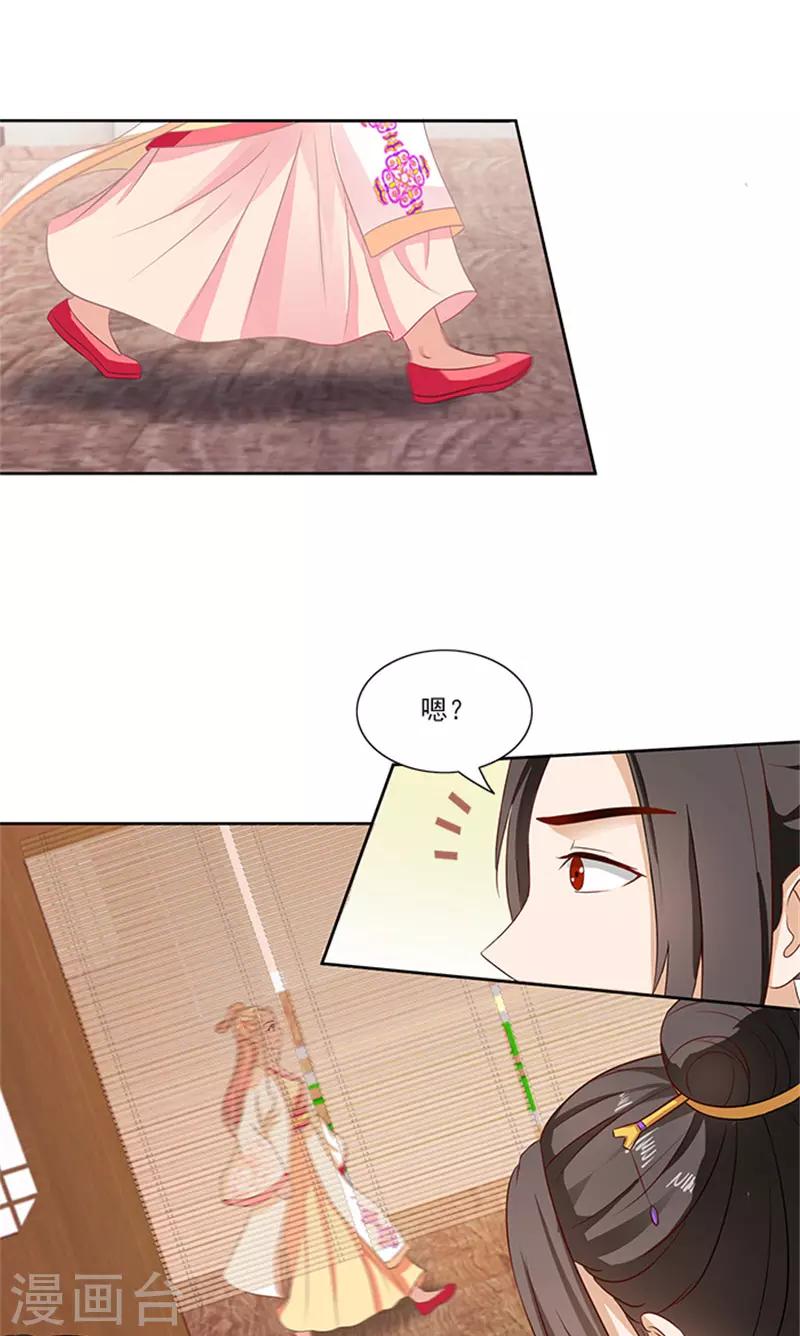 第87话 水性杨花16