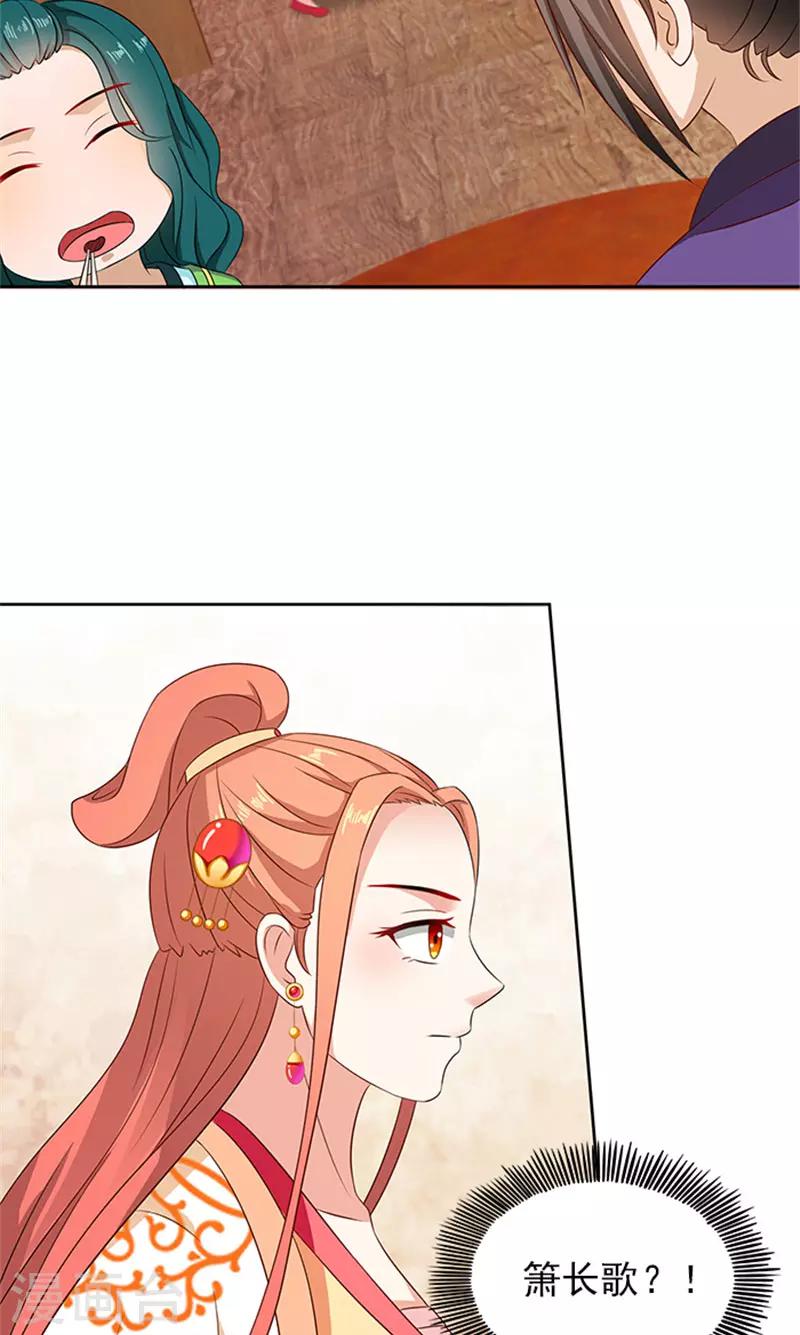 第87话 水性杨花17
