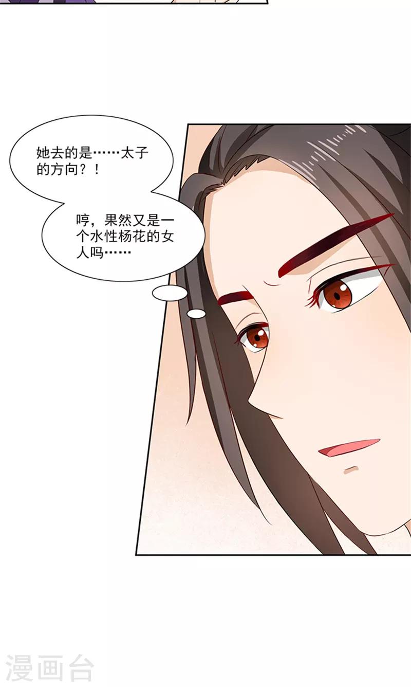 第87话 水性杨花19