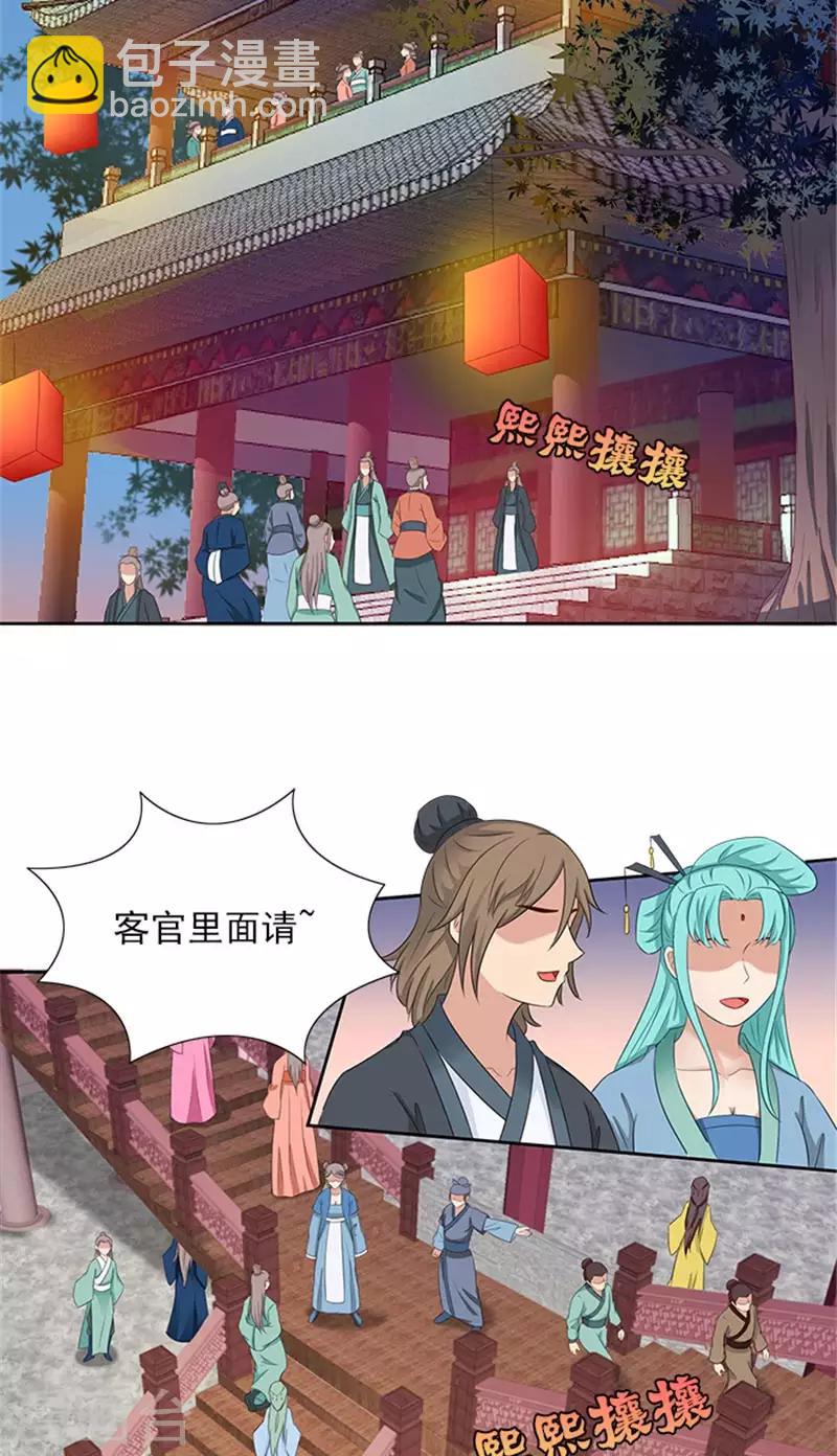第87话 水性杨花2