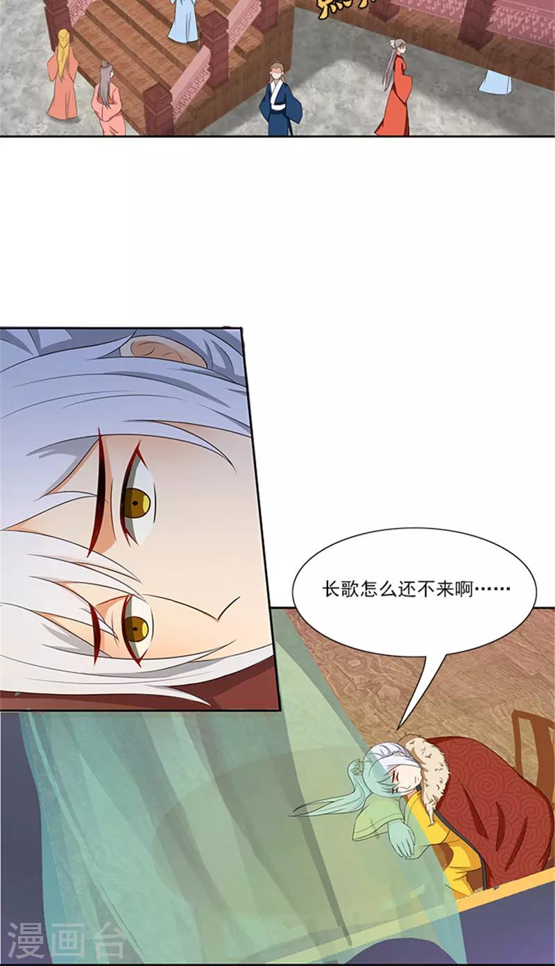 第87话 水性杨花3