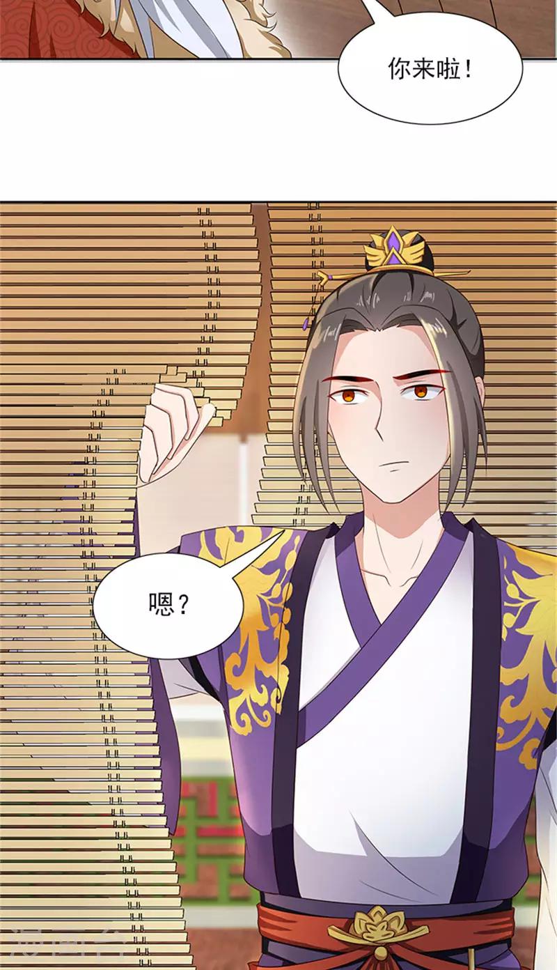 第87话 水性杨花5
