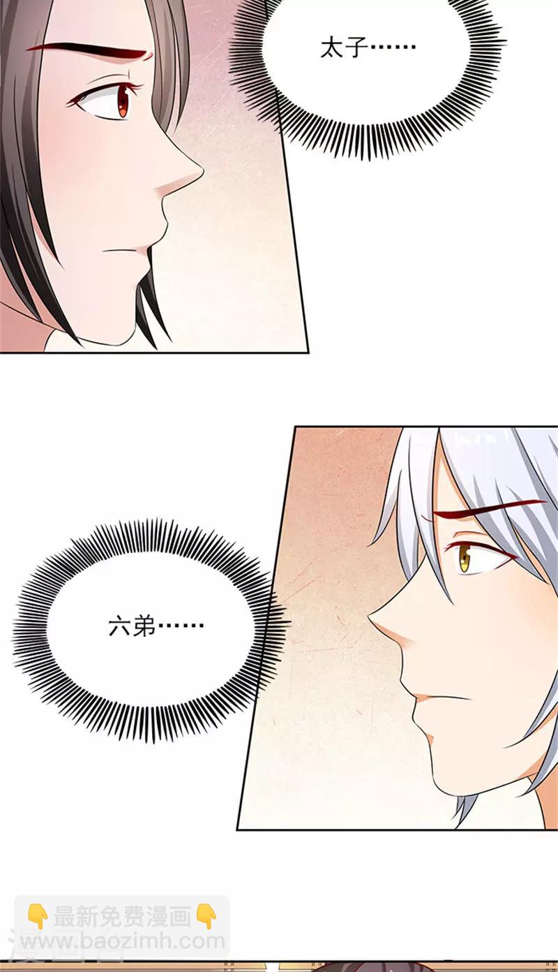 第87话 水性杨花7