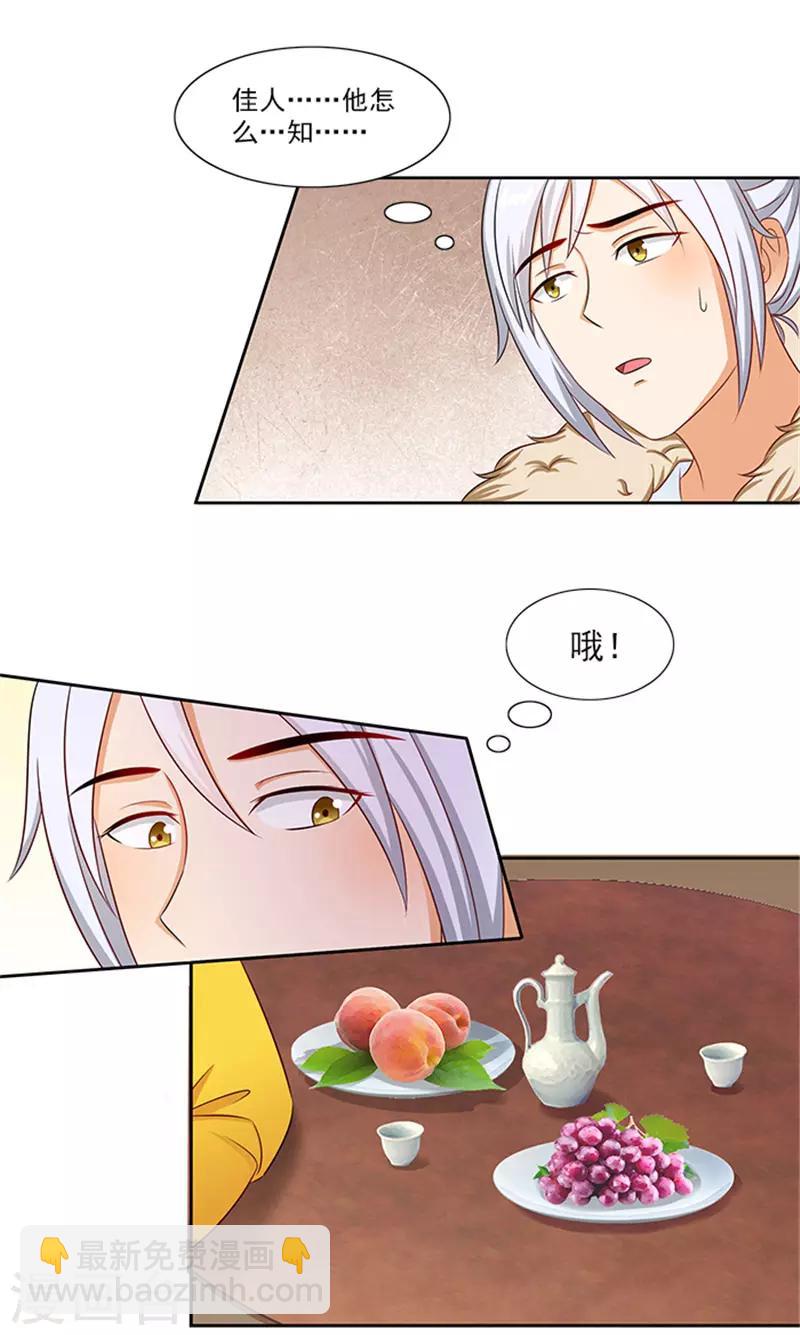 第87话 水性杨花9