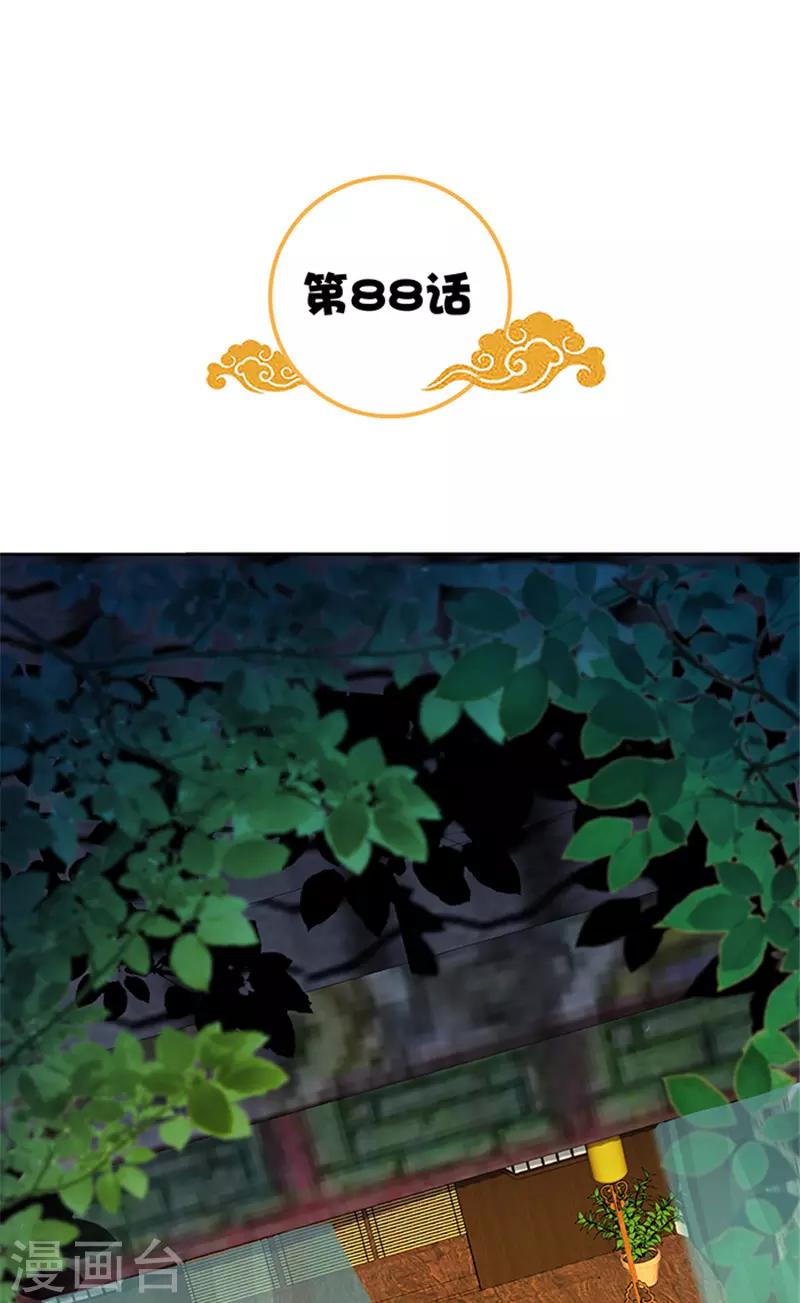 第88话 就是喜欢你1