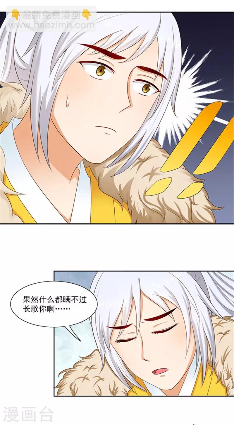 第88话 就是喜欢你11