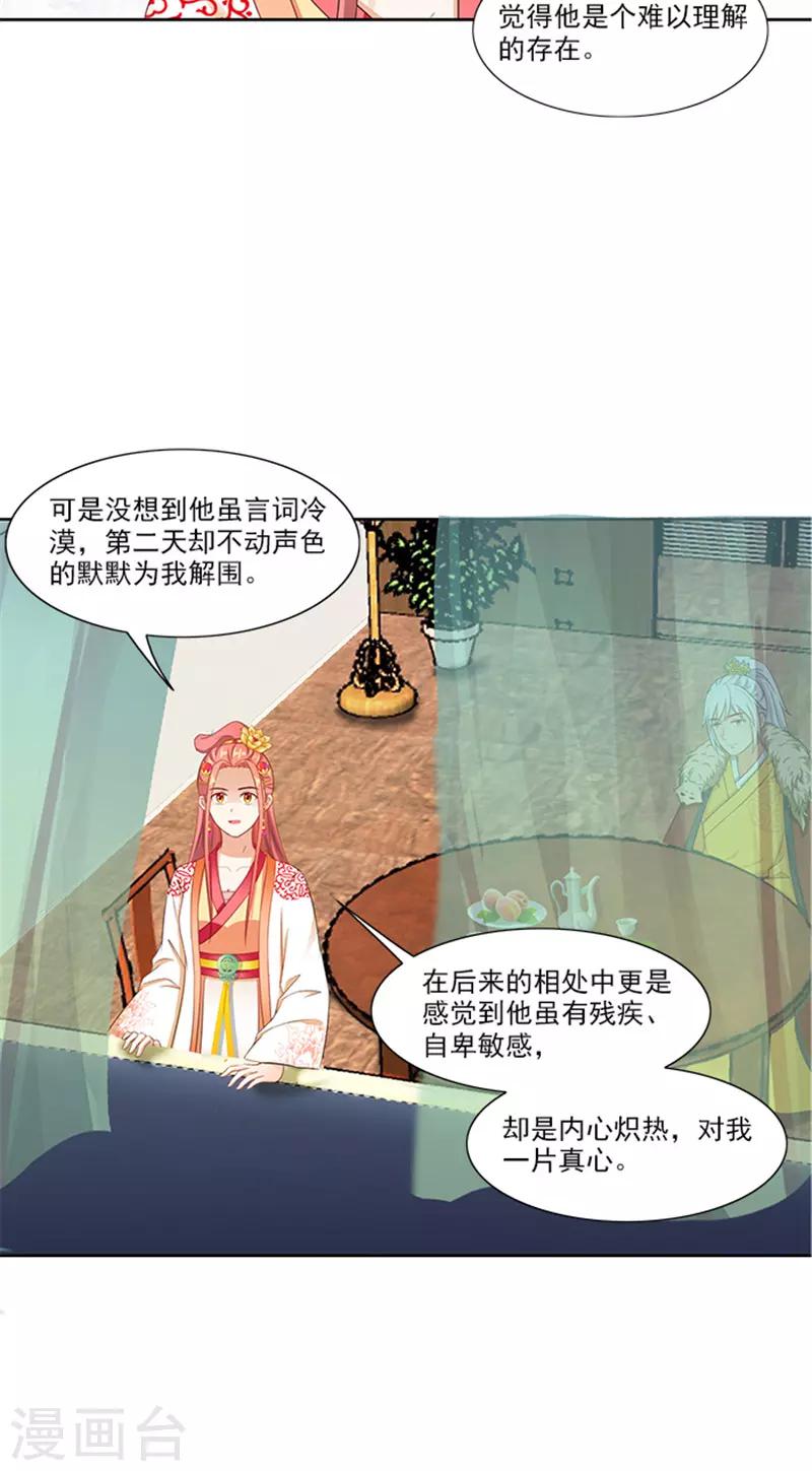第88话 就是喜欢你16