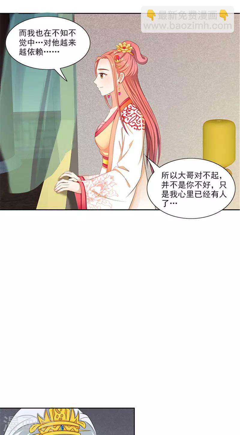 第88话 就是喜欢你17