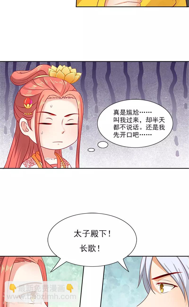 第88话 就是喜欢你4
