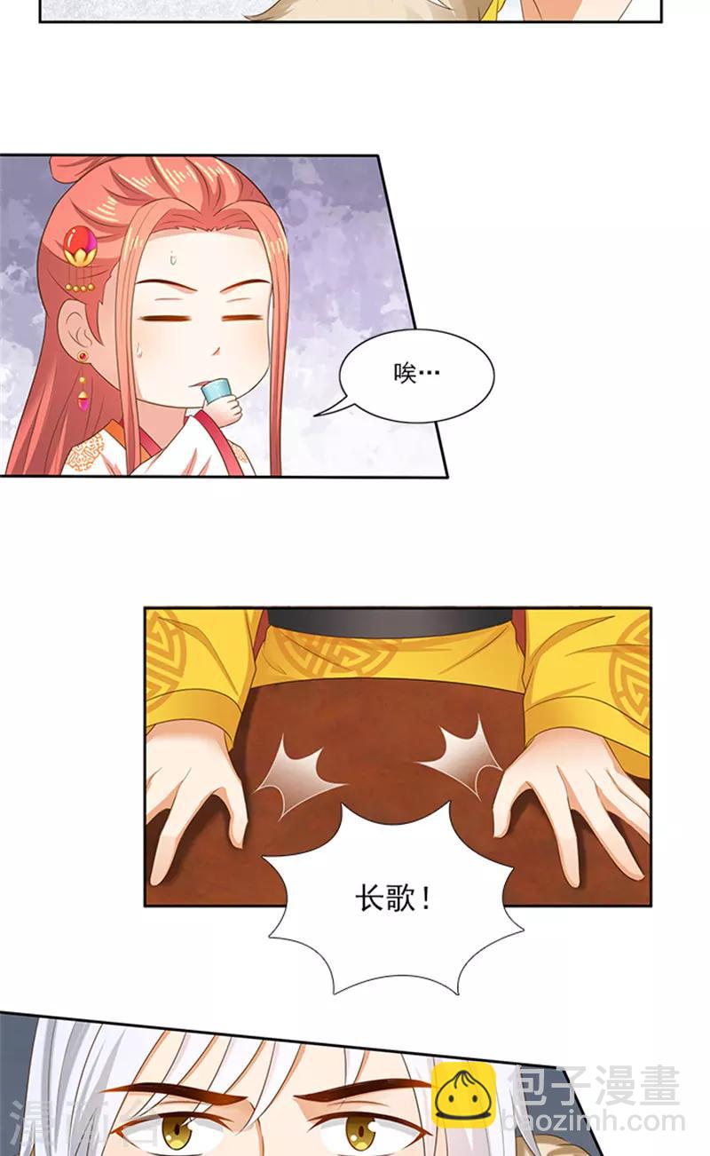 第88话 就是喜欢你7