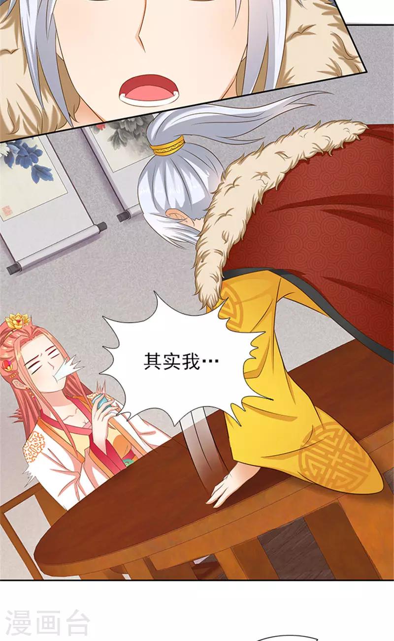 第88话 就是喜欢你8