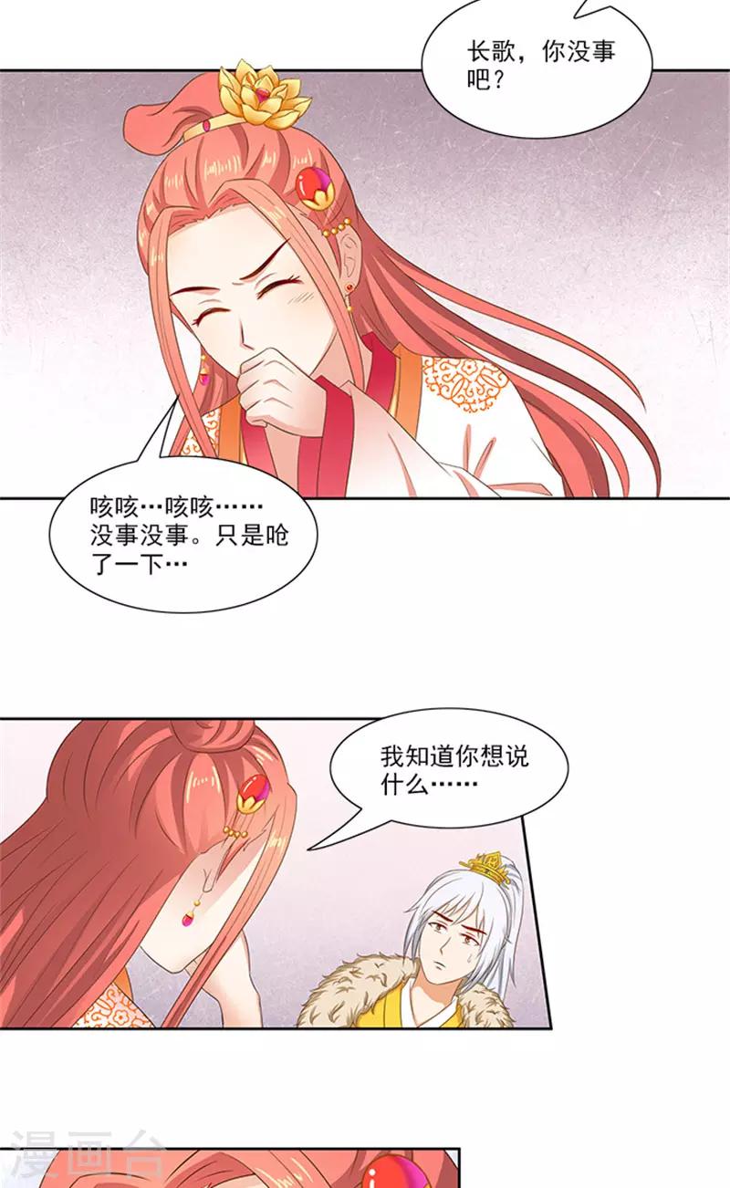 第88话 就是喜欢你9