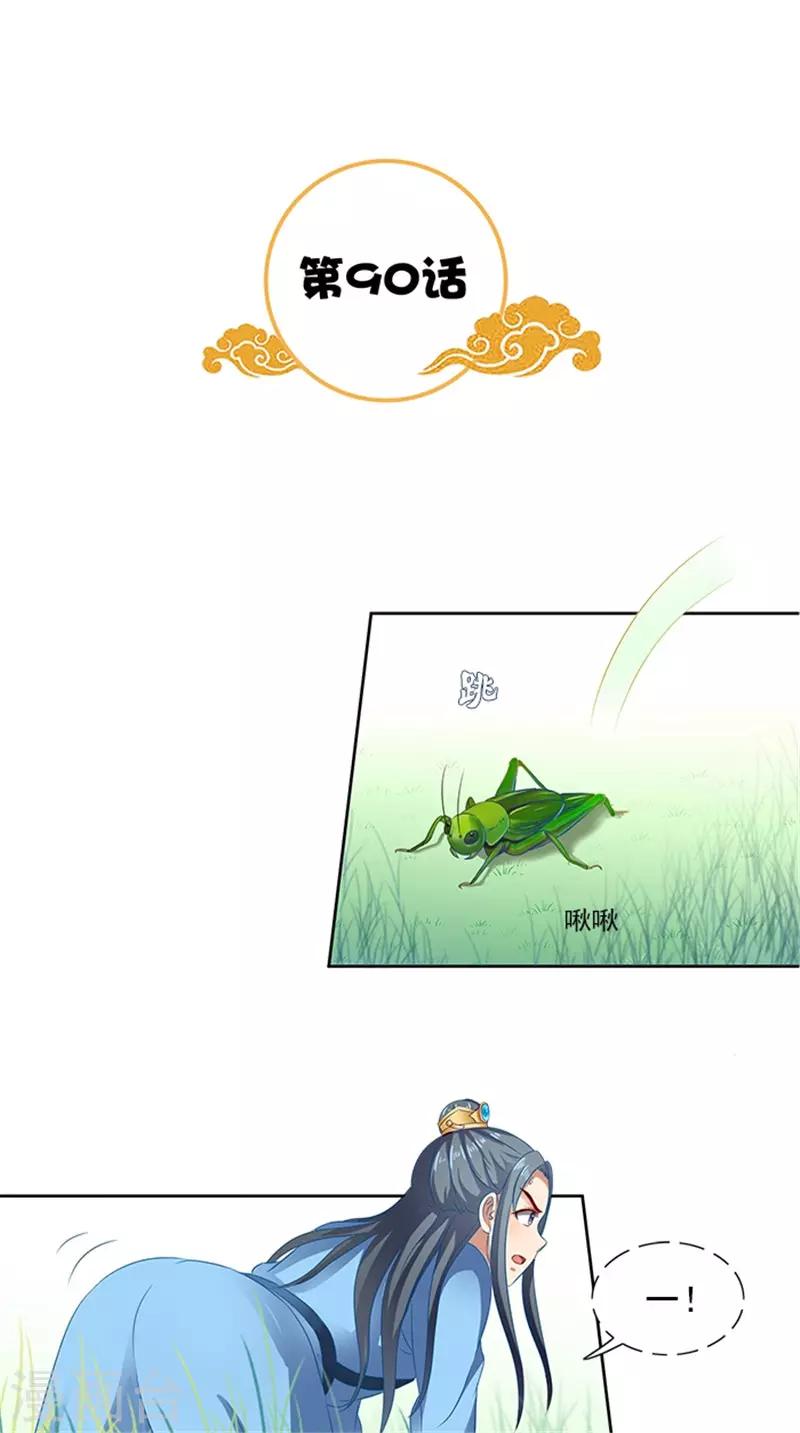 第90话 两个小皇子1