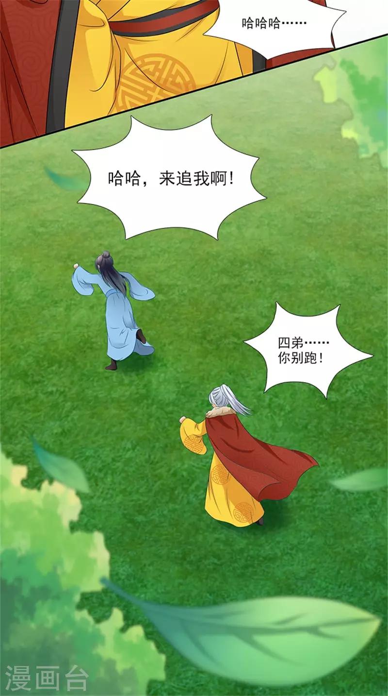 第90话 两个小皇子11