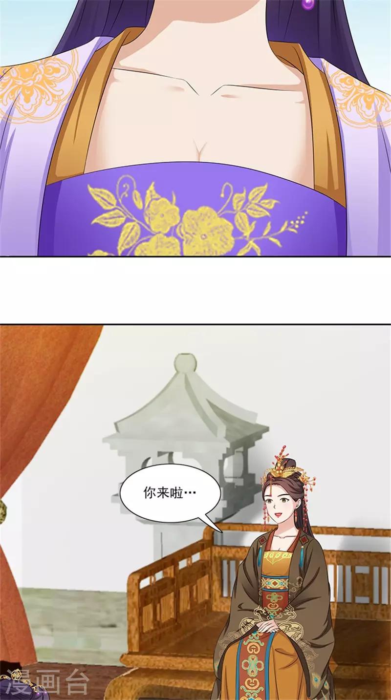第90话 两个小皇子13