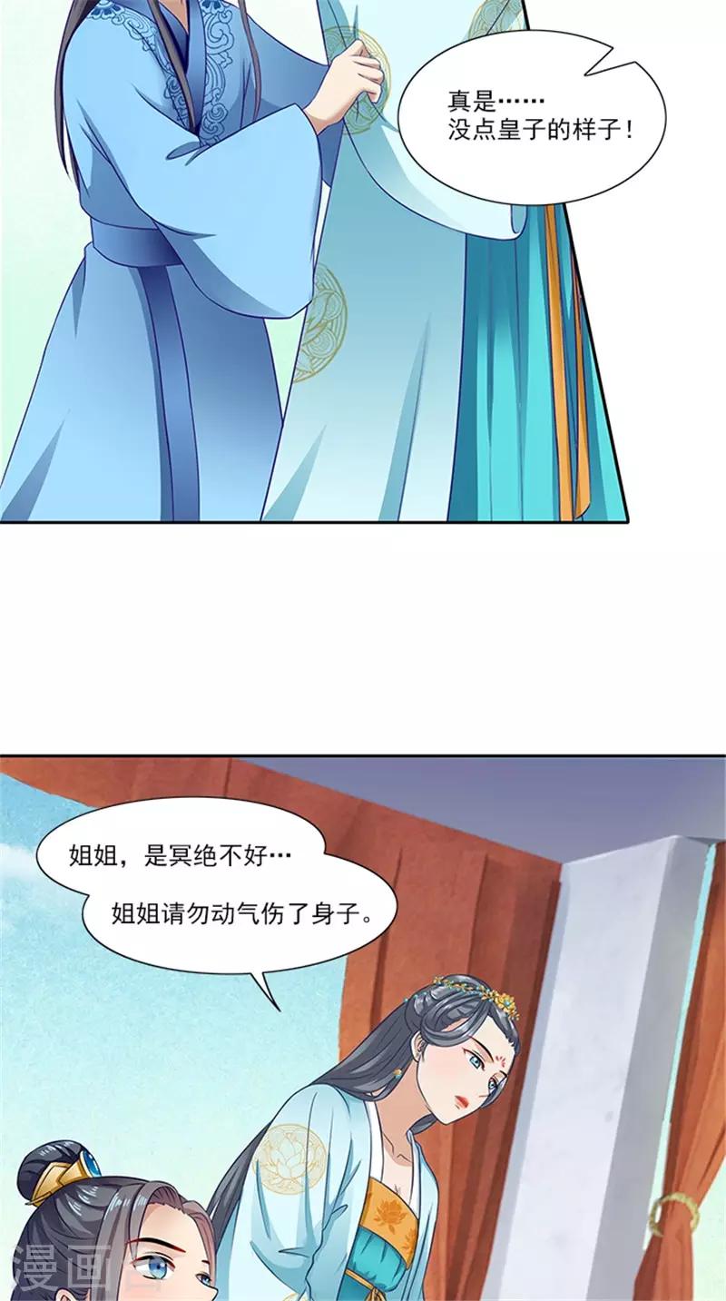 第90话 两个小皇子19