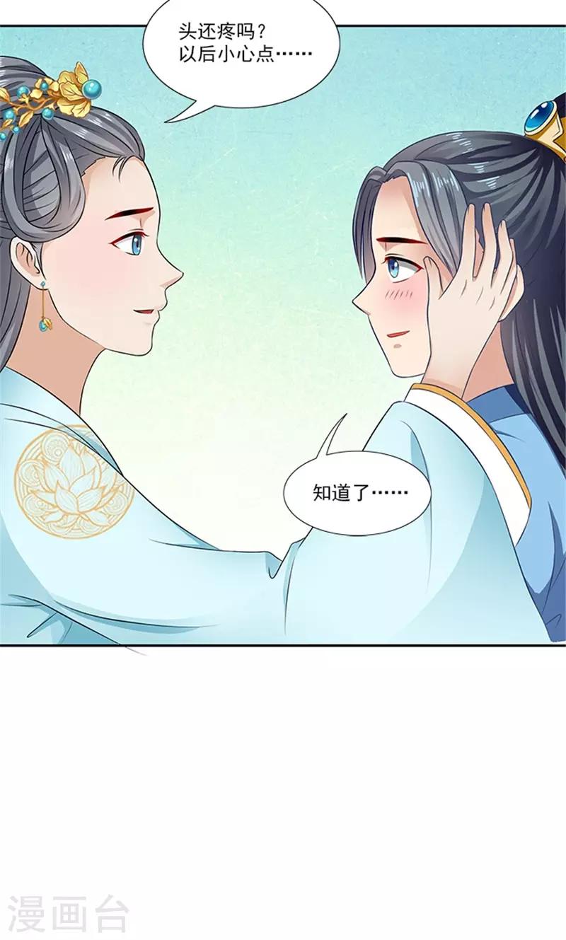 第90话 两个小皇子23
