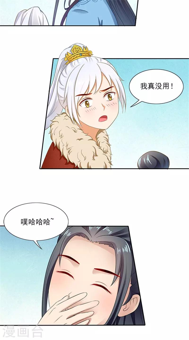 第90话 两个小皇子9