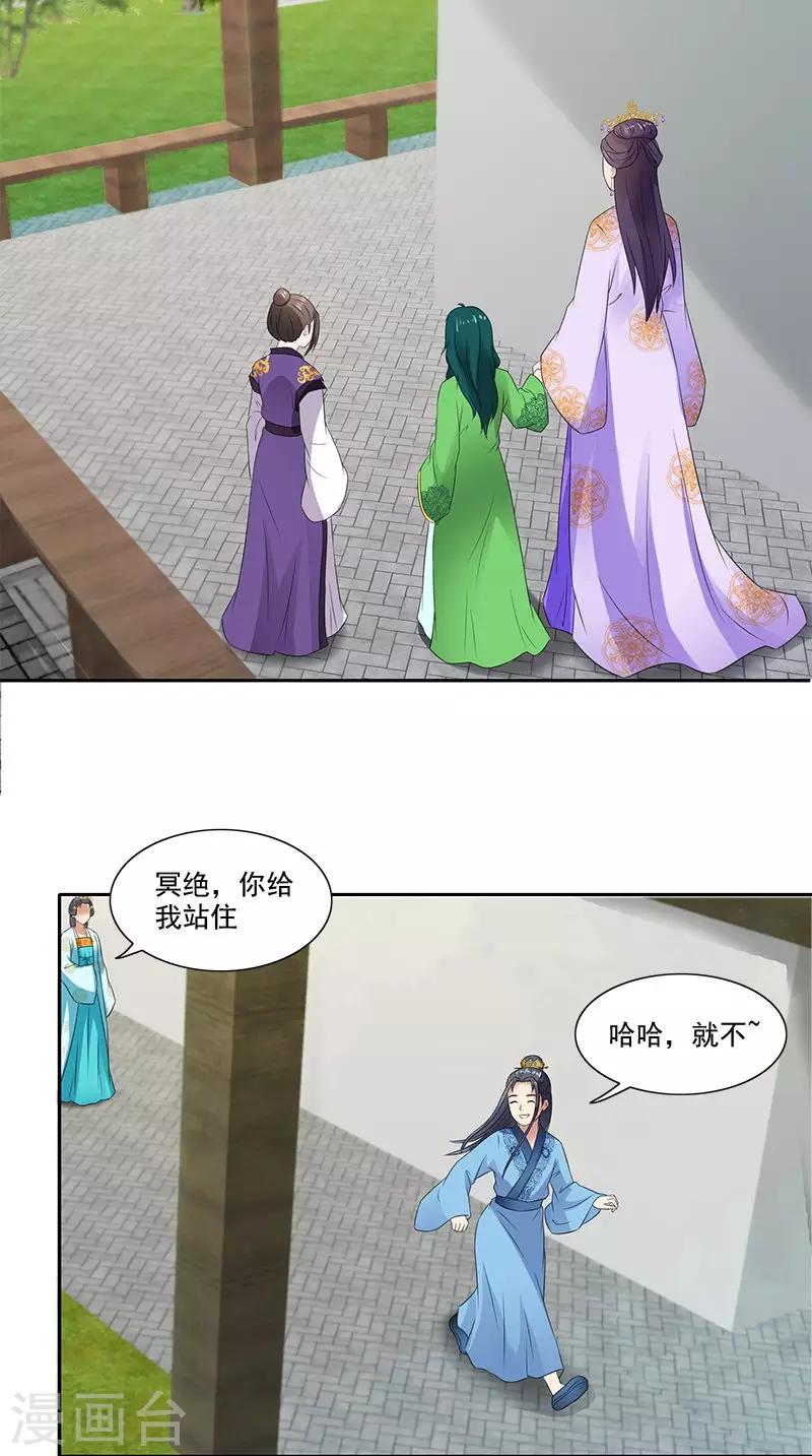 第91话 偏心11