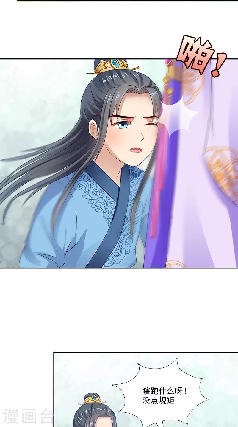 第91话 偏心12