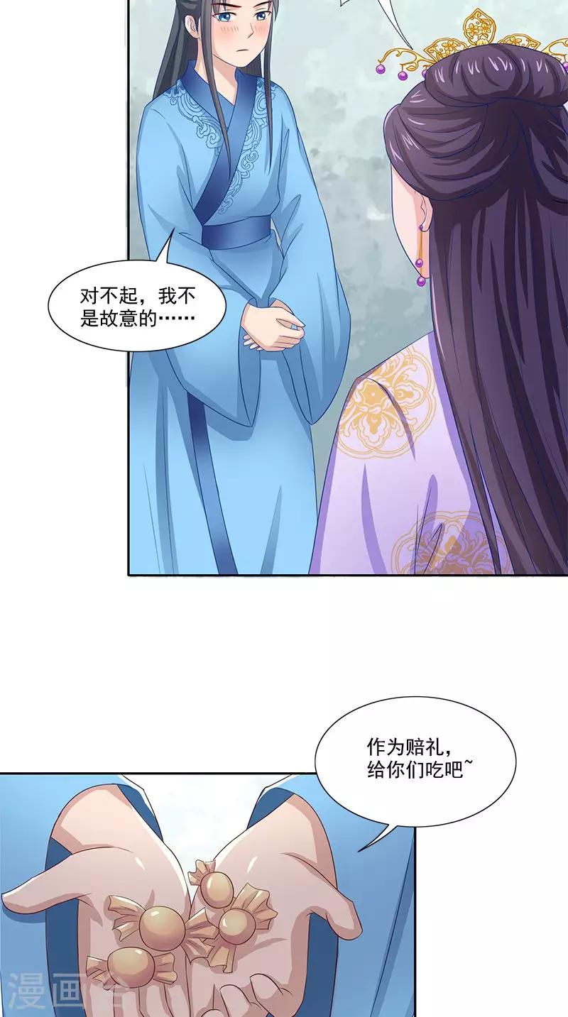 第91话 偏心13