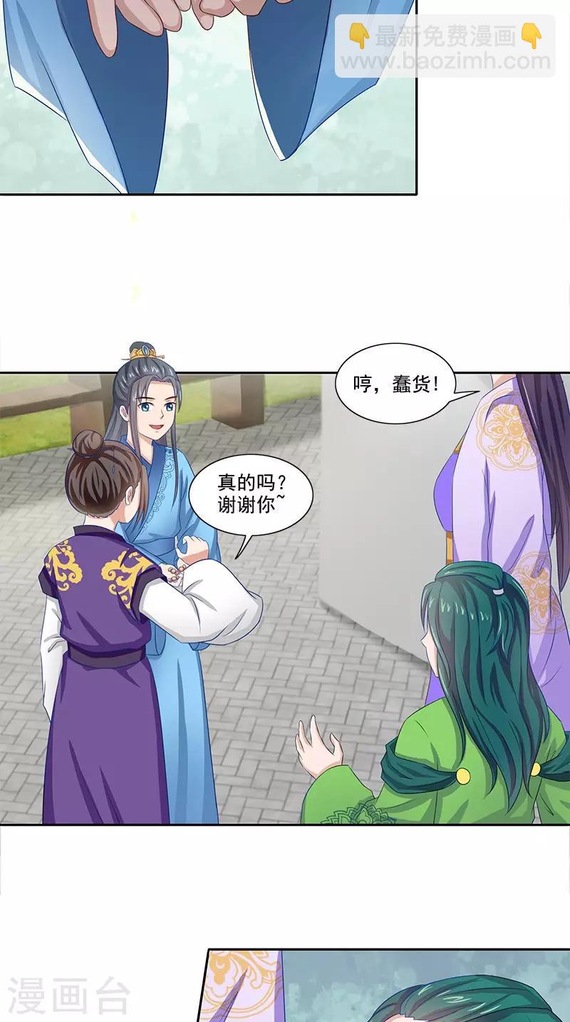 第91话 偏心14