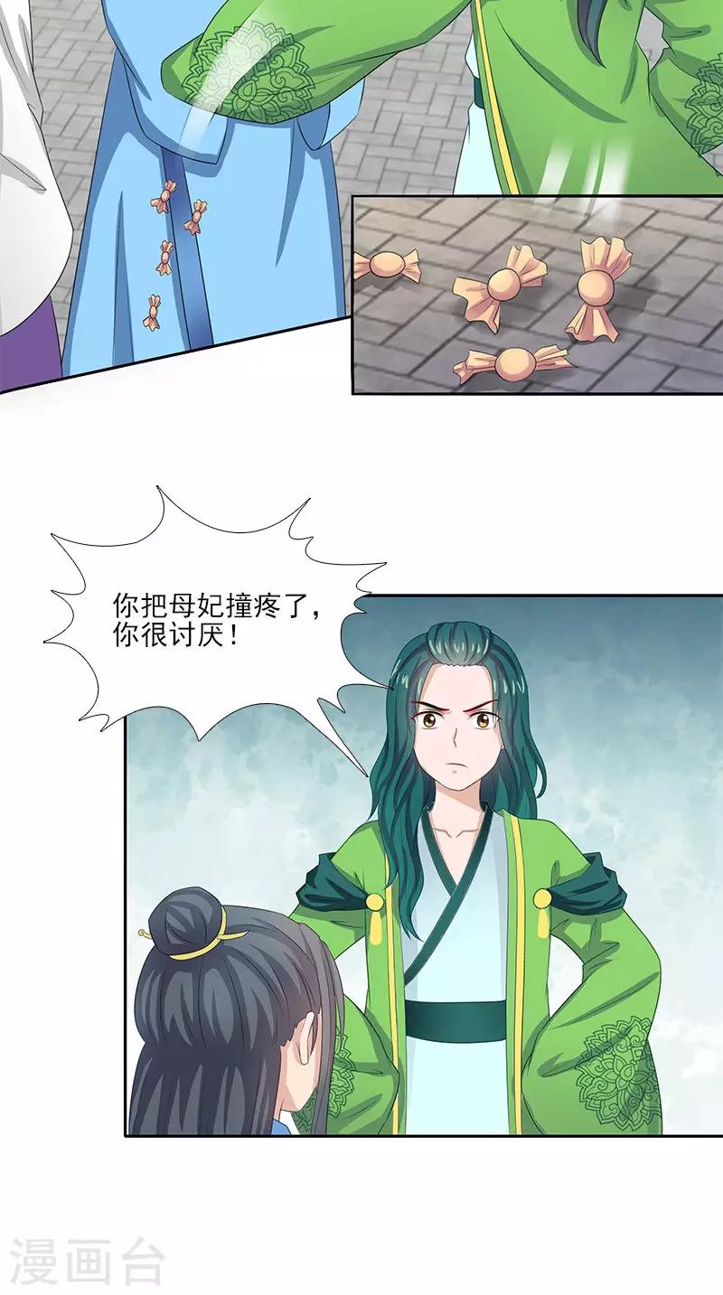 第91话 偏心16