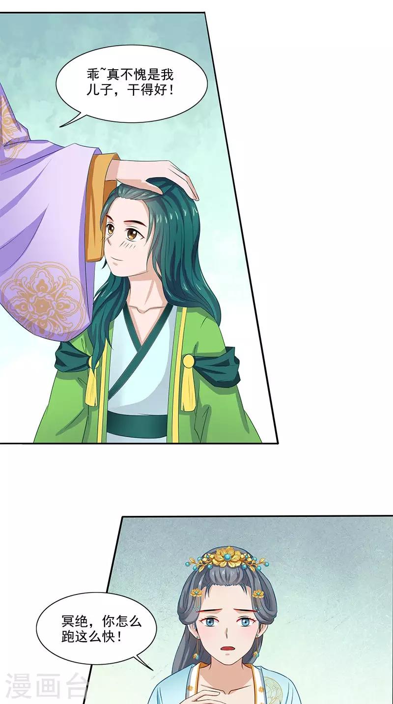 第91话 偏心17
