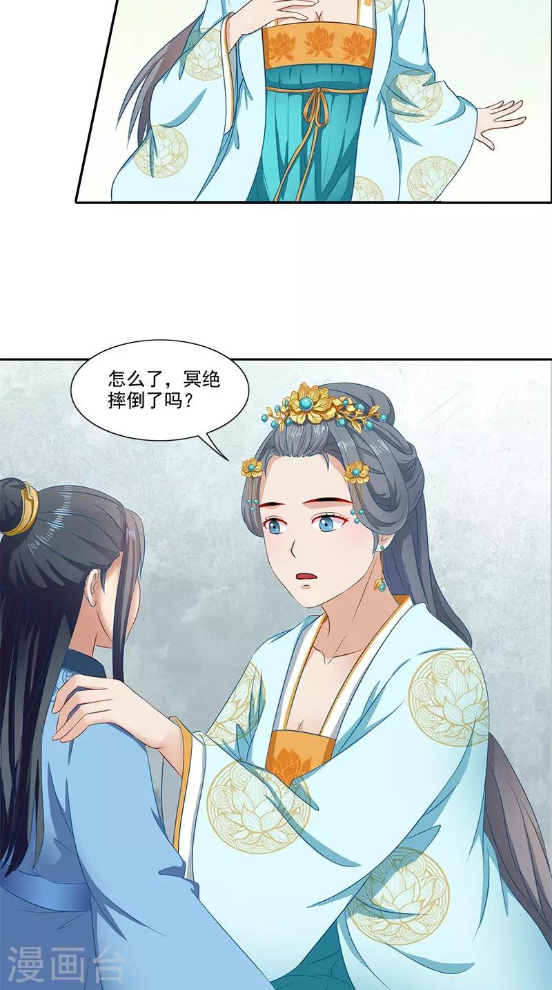 第91话 偏心18