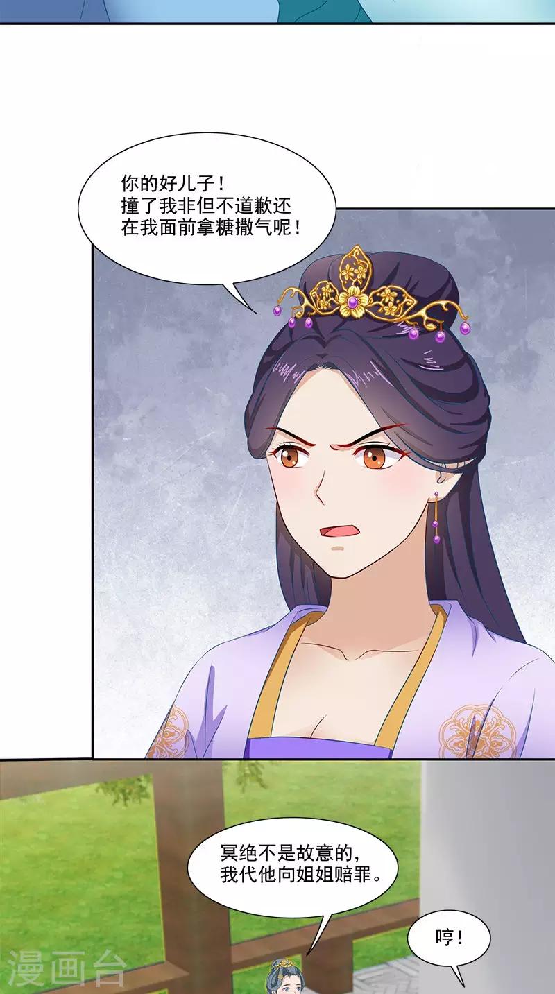 第91话 偏心19