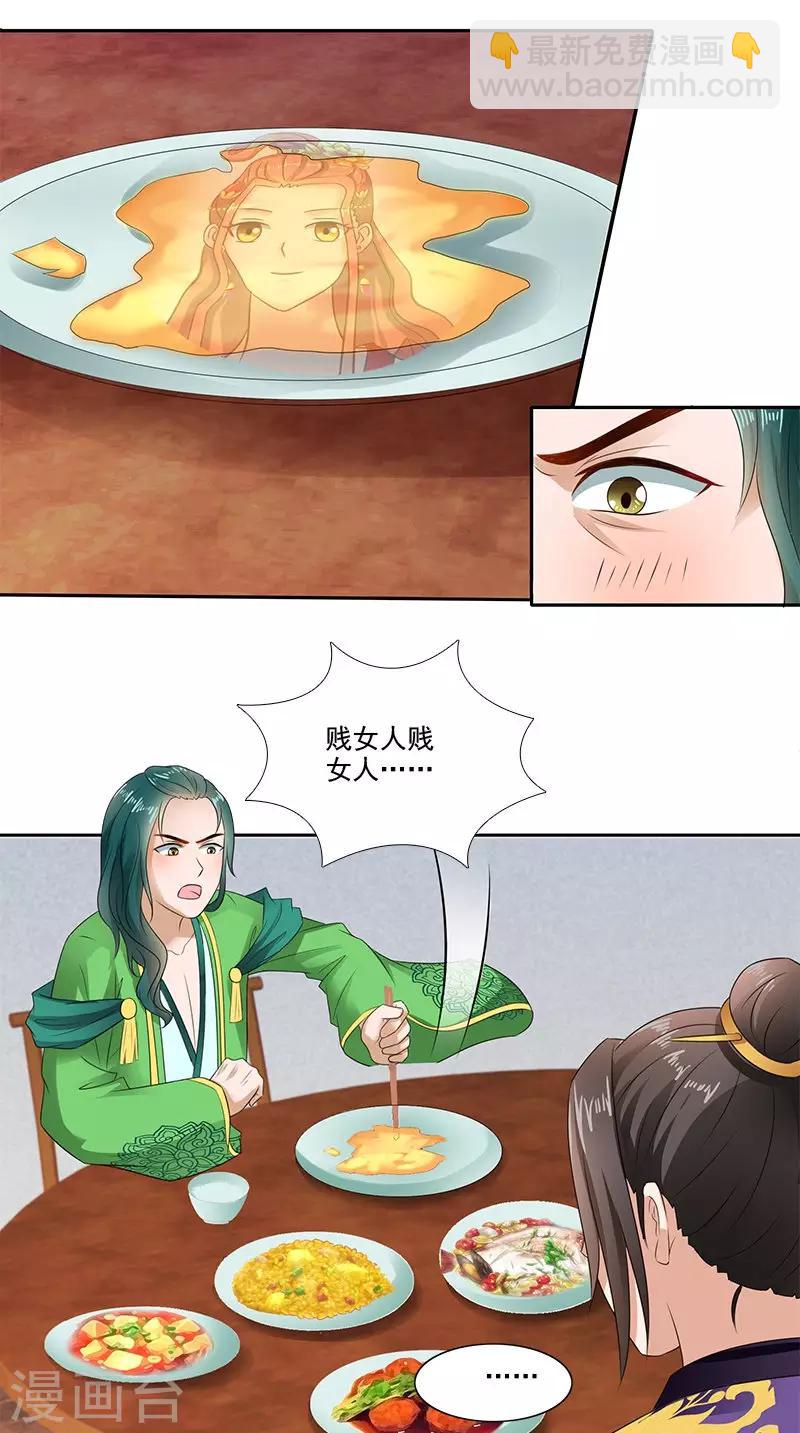 第91话 偏心2