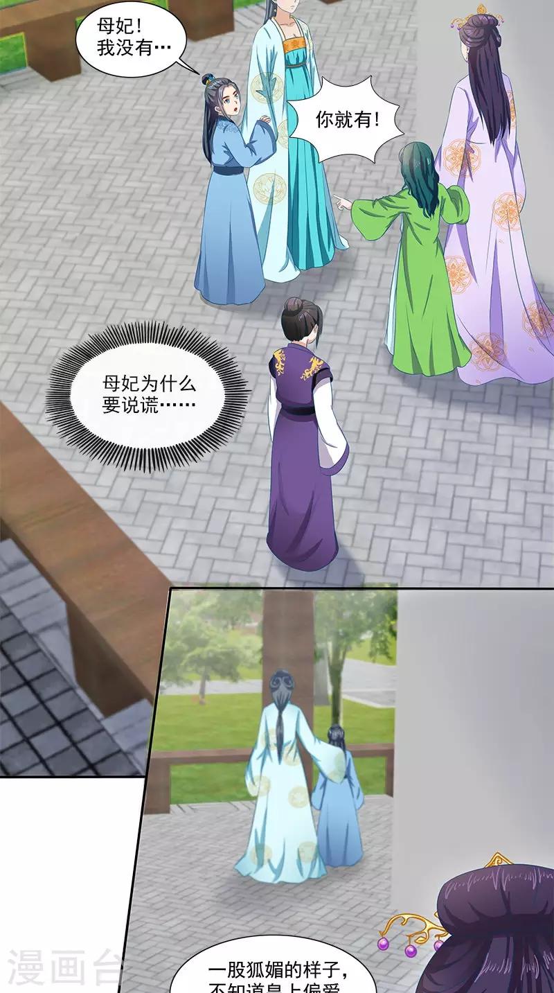 第91话 偏心20