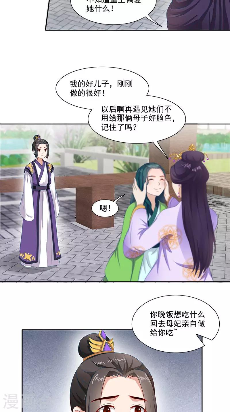 第91话 偏心21