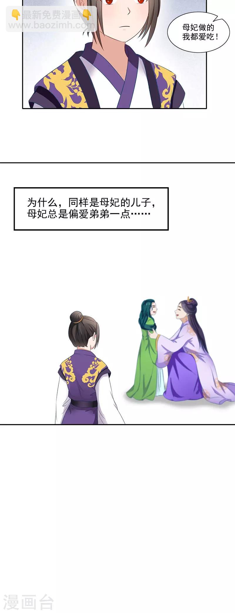 第91话 偏心22