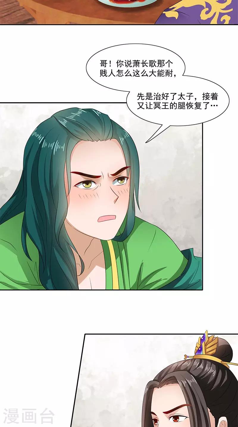 第91话 偏心3